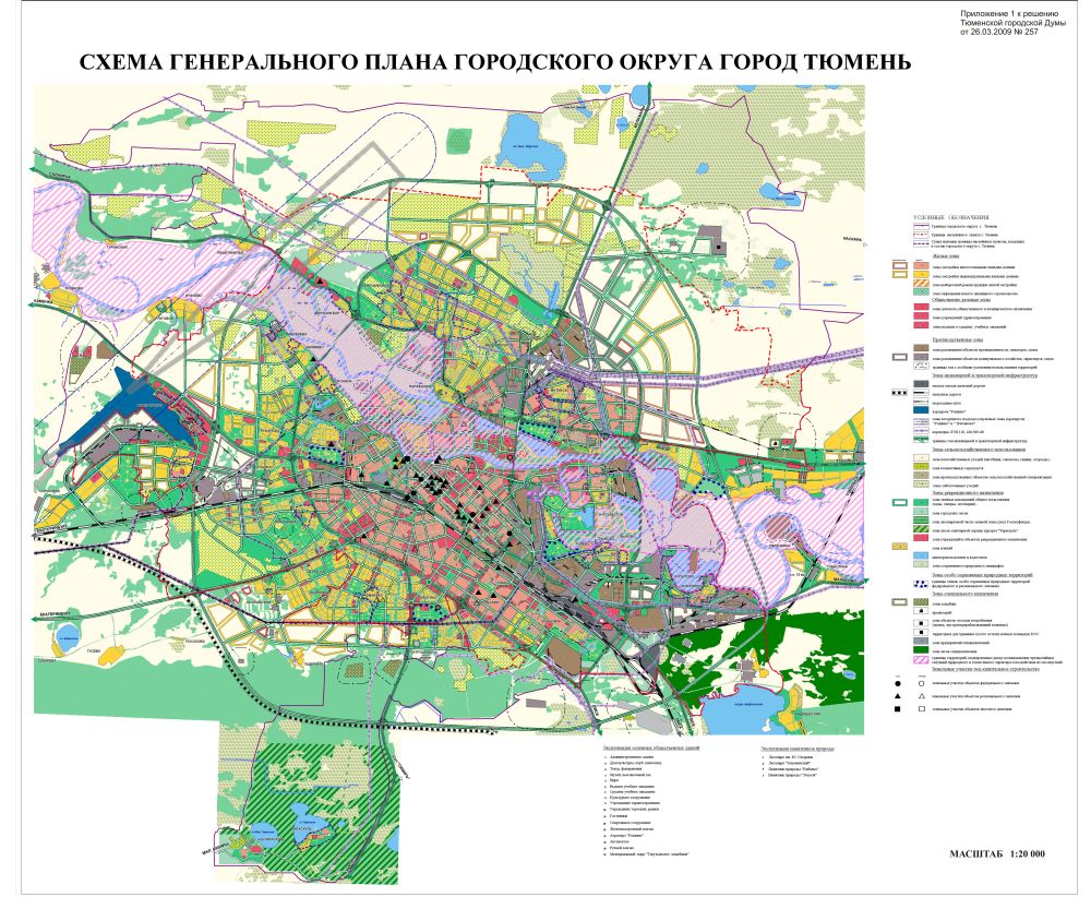 Генплан симферополя до 2025 года интерактивная карта